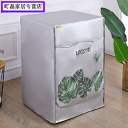接運貓所有品牌通用滾筒洗衣機罩防水全自動(dòng)三洋防塵洗衣機套子 芭蕉葉耐用8年防水防塵 滾筒M號5點(diǎn)0-6點(diǎn)0kg洗衣機用