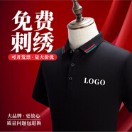 印至美polo印字服裝定做工作服t恤廣告衫文化衫刺繡衣服訂做工服定制工衣 黑色 S