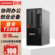 聯(lián)想（LENOVO）DeepSeek部署服務(wù)器主機(jī)TS90X/ST45V3【塔式服務(wù)器】GPU工作站電腦AI數(shù)據(jù)存儲(chǔ)臺(tái)式機(jī)ERP財(cái)務(wù) 【TS90X】奔騰G6405雙核4.1GHZ 32G內(nèi)存丨3*4T