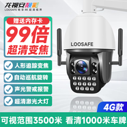 龍視安 監(jiān)控?cái)z像頭 手機(jī)遠(yuǎn)程監(jiān)控器360度無死角帶夜視全景高清攝像頭室外監(jiān)控遠(yuǎn)程變焦超清800萬 4G版款【99倍變焦看3500米】+超清全彩夜視 贈(zèng)128GB內(nèi)存卡-30天巡航錄像