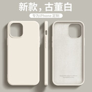 諾邦士適用蘋果13promax保護(hù)套iPhone12液態(tài)硅膠殼1大孔保護(hù)殼簡(jiǎn)約時(shí)尚XR手機(jī)殼網(wǎng)紅超薄手機(jī)套蘋果6軟殼 【古董白】液態(tài)硅膠大孔殼 iPhone 12