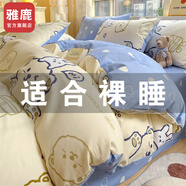 雅鹿床上四件套純棉100%春秋全棉被罩床單家用床笠款宿舍床上用品被套 Ryue-奶油布丁【100%純棉】 1.8米床單款四件套-被套2*2.3m