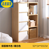 宜家 E-HOME宜家  斗柜臥室簡約現(xiàn)代柜子儲物柜客廳靠墻家用 升級款田園橡木+暖白色50cm