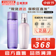黛珂（DECORTE）紫蘇水乳組合牛油果乳液紫蘇保濕補(bǔ)水控油護(hù)膚品女節(jié)日禮物套裝 紫蘇水300+牛油果乳液300
