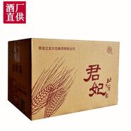 北大倉【廠家直供】6瓶北大倉君妃酒 半斤君妃250ml白酒50度醬香型酒 50度 250mL 6瓶