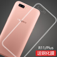 莫迪爾 oppo r11s/plus手機(jī)殼R11透明保護(hù)套plus超薄t硅膠kt全包軟殼手機(jī)套防摔s 【R11 Plus】透明殼【送黑色品牌膜】