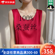 XHUE真絲吊帶背心女西裝內搭重磅100%桑蠶絲美背上衣夏小西裝打底衫 酒紅色【D17圓領(lǐng)】 XL（120-135）