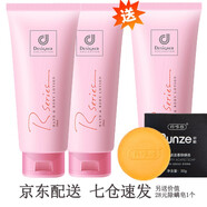 DESIQNER COLLECTION科士仕威浪漫身體乳女潤膚露潤膚香水味護香港補水保濕 3瓶（200ML/瓶）
