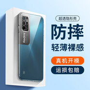 韓茲適用于紅米Note11SE手機(jī)殼透明小米R(shí)edmi高透殼微磨砂全包防摔保護(hù)套輕薄簡(jiǎn)約商務(wù)殼 紅米Note 11SE【透明殼】