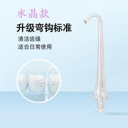 Usmile原裝密浪C1沖牙器噴嘴替換噴頭優(yōu)思邁洗牙器沖牙頭配件通用 標準彎鉤1支僅適配C1