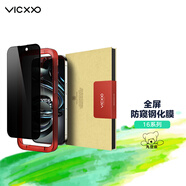 VICXXO手機貼膜適用于蘋(píng)果iPhone16屏幕膜半包AR保護膜全屏防偷窺鋼化玻璃膜韓國 全屏防窺鋼化膜【1片裝】有黑邊 16Plus/15Plus