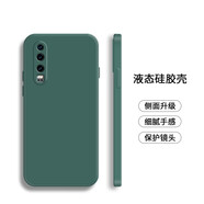 劳弗（LAOFU） 华为P30/P30Pro 手机壳 全包硅胶微磨砂防摔软壳男女款个性透明保护套 华为P30 液态硅胶-暗夜绿