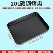 適配格蘭仕美的20/23L光波爐微波爐烤盤(pán)接油盤(pán)烘培專(zhuān)用燒烤架配件 碳鋼烤盤(pán) 20L用