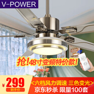 V-POWER 不銹鋼吊扇燈風(fēng)扇燈客廳餐廳帶燈吊扇臥室現(xiàn)代簡(jiǎn)約LED電風(fēng)扇三色變光 不銹鋼葉款【變頻】48寸遙控變光+六檔+正反轉(zhuǎn)