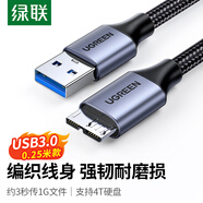 綠聯(lián) USB3.0移動硬盤數(shù)據(jù)連接線 適用東芝希捷西部移動硬盤盒子三星note3/s5延長轉(zhuǎn)接充電線  0.25米