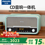 飛利浦（PHILIPS）CD播放機(jī) TAM6208 無(wú)線(xiàn)藍(lán)牙音箱 桌面音響CD機(jī) 迷你音響 FM收音機(jī)播放器 蘋(píng)果綠