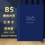 卡杰2025下半年日程本2026年周計劃本每日工作筆記本子帶日期日歷記事本日記本會議記錄本效率手冊定制 B5深海藍-記事本192頁256mm*184mm