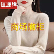 恒源祥半高領(lǐng)羊絨衫女寬松大碼毛衣秋冬新款針織打底衫加厚保暖內(nèi)搭上衣 米色官萬補(bǔ)貼-即將售馨*剩余8件 L 105-120