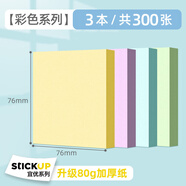 得力（deli）便利貼彩色便簽紙學(xué)生用記事貼正方形可愛便簽本小本子n次貼商務(wù)多規(guī)格辦公用品批發(fā) 彩色【76_76mm】3本300張