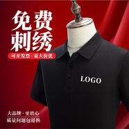 印至美 polo定制公司企業(yè)工作服t恤印logo短袖翻領(lǐng)工衣廣告文化衫刺繡團體服 黑色 M