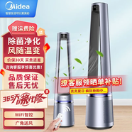 美的（Midea）電風(fēng)扇無(wú)葉風(fēng)扇 家用大風(fēng)量智能變頻空氣凈化扇 風(fēng)隨溫變 客廳臥室辦公室輕音塔扇 AMS150-CJ凈離子除菌除醛
