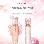 澳容（EAORON） 澳洲EAORON澳容水乳套裝水光玻尿酸爽膚水乳液精華 至臻精粹水乳套裝