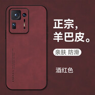 mlnew 小米MIX4鏡頭全包手機殼xiaomi mix4 5G保護殼小羊皮手機套防摔保護套防滑 【酒紅色】配高清全屏軟膜