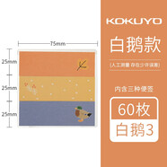 日本KOKUYO國譽(yù)意匠便簽日系卡通可愛(ài)少女標簽貼長(cháng)條自粘便簽本小便利貼套盒便攜學(xué)生用標記手寫(xiě)標貼紙 替芯-白鵝小