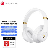 beats Studio3 Wireless 錄音師3代主動(dòng)降噪無(wú)線(xiàn)頭戴式耳機 藍牙魔音耳機 白色