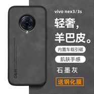 遼科適用vivo Nex3手機殼nex3s新款車載磁吸防摔手機保護套輕奢復古耐臟手機硬殼男士簡約外殼 【石墨灰】 vivo nex3/3s【羊巴皮保護套】配屏幕膜