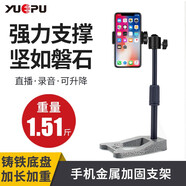越普 桌面麥克風(fēng)手機(jī)支架金屬加重加長話筒直播網(wǎng)紅唱歌家用防震架通用可升降調(diào)節(jié)穩(wěn)固耐用手持便攜 配金屬云臺手機(jī)夾 標(biāo)準(zhǔn)