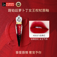 路鉑廷（Christian Louboutin）蘿卜丁女王權(quán)杖口紅唇釉#001F經(jīng)典紅 生日禮物女老婆