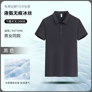 山頭林村灰色工作服polo衫定制印logo夏季蔚來4s店工裝短袖半拉鏈t恤 【冰感×液氨無痕冰絲】黑色 S