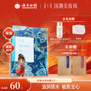 采之汲云南白藥清透水潤補水保濕面膜5片/盒 草本護膚敏肌適用 