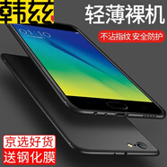 韓茲適用于oppo a57手機(jī)殼oppoa73透明軟殼a79全包防摔軟磨砂個(gè)性潮男女款保護(hù)套 a57*純色殼星夜黑+鋼化膜