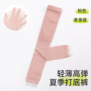 棉奇熊女童打底褲夏季薄款女寶寶褲襪白色九分褲網(wǎng)眼透氣長褲防蚊褲兒童 MO-009-粉色【輕薄高彈】 110 【建議120-130CM】