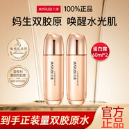 非常丸美重組雙膠原蛋白套裝抗皺緊致淡化細(xì)紋護(hù)膚品大牌旅行套小樣試用裝 水60ml*2【到手正裝量】
