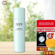 無(wú)限極保濕系列護膚水乳套裝補水保濕滋潤修護護膚 保濕水潤爽膚水柔膚水