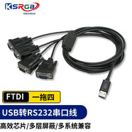可思未來(lái) USB轉RS232一拖四串口線(xiàn)COM集線(xiàn)器9針公頭電腦多串口轉接線(xiàn)FTDI芯片 一拖四 1.5米KS-D-1T2