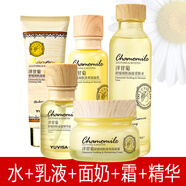 雨微莎（YUVISA）洋甘菊補水舒緩潤肌女肌膚保濕水乳護膚品套裝 男女 水+乳液+面奶+霜+精華