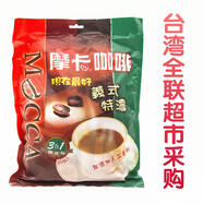 意和旺包郵 臺灣進口 摩卡咖啡特調(diào)速溶咖啡16克*30包多種口味可選 1x25x15g