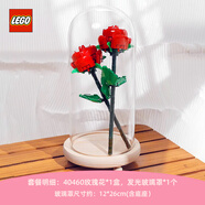 樂(lè)高（LEGO）玫瑰花40460花束拼搭女孩拼裝玩具生日家居飾品生日禮物 玫瑰花發(fā)光玻璃罩套裝