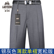 老爺車夏季薄款免燙寬松直筒西褲單褶中老年商務雙褶西裝褲冬季新款男褲 夏季薄款-銀灰色單褶88005A 29 (2尺25腰圍74CM)