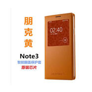 三星（SAMSUNG）Note3通用原裝皮套N9005 9006手機(jī)皮套N9008殼9009智能保護(hù) Note3朋克黃 帶智能芯片-送鋼化 三星其他型號(hào)