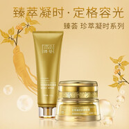 瑪麗艷旗艦正品直營店完美臻薈系列套裝珍萃凝時抗皺水乳精華實體專柜 潔面膏+面霜