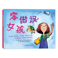 【正版舊書(shū)】零錯誤女孩[美]馬克·派特、[