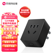 貝銳向日葵 智能插座C2 智能插座統(tǒng)計電量遠程開機開關(guān)插頭wifi控制定時開電腦游戲排隊遙控倒計時斷電遙控
