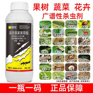植輕松 高效氯氟氰菊酯蔬菜果樹殺蟲劑菜青蟲地下害蟲蚜蟲食心蟲農(nóng)藥 1000毫升一箱（12瓶）