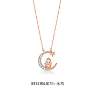 Colaivkloia十二生肖星月項(xiàng)鏈女銀本命年時(shí)尚飾品鎖骨鏈情人節(jié)生日禮物送女友 十二生肖星月項(xiàng)鏈【雞】