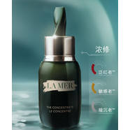 【99成新】海藍之謎（LA MER）濃縮修護精華露15ml舒緩鎮靜 生日禮物送女友